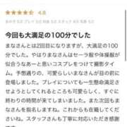 ヒメ日記 2024/10/05 10:04 投稿 まな フィエスタ