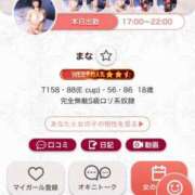 ヒメ日記 2024/12/19 13:04 投稿 まな フィエスタ