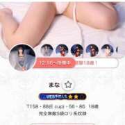 ヒメ日記 2025/01/15 12:51 投稿 まな フィエスタ