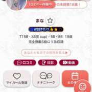 ヒメ日記 2025/02/14 11:14 投稿 まな フィエスタ