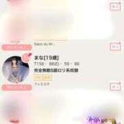 ヒメ日記 2025/03/13 17:14 投稿 まな フィエスタ