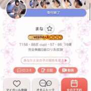 ヒメ日記 2025/05/13 18:05 投稿 まな フィエスタ