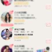 ヒメ日記 2025/05/14 15:04 投稿 まな フィエスタ