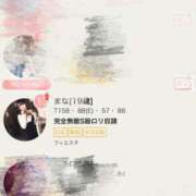 ヒメ日記 2025/07/01 16:14 投稿 まな フィエスタ