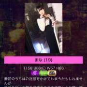 ヒメ日記 2025/07/02 10:05 投稿 まな フィエスタ