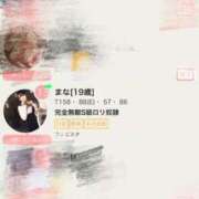 ヒメ日記 2025/07/07 12:30 投稿 まな フィエスタ