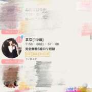 ヒメ日記 2025/07/21 19:14 投稿 まな フィエスタ