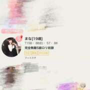 ヒメ日記 2025/08/19 15:14 投稿 まな フィエスタ