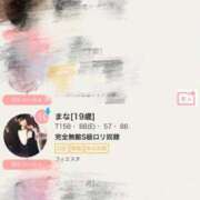 ヒメ日記 2025/08/25 13:44 投稿 まな フィエスタ