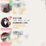 ヒメ日記 2025/09/01 14:24 投稿 まな フィエスタ