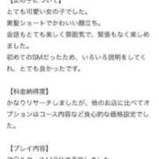 ヒメ日記 2026/02/26 17:04 投稿 まな フィエスタ