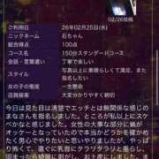 ヒメ日記 2026/02/26 17:24 投稿 まな フィエスタ