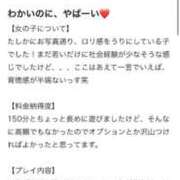 ヒメ日記 2026/03/07 17:44 投稿 まな フィエスタ