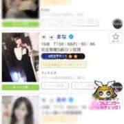 ヒメ日記 2026/03/11 10:44 投稿 まな フィエスタ