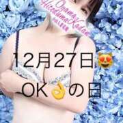 ヒメ日記 2024/12/27 11:13 投稿 いづみ モアグループ小山人妻花壇