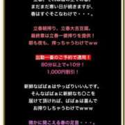 せりな 今日からイベント🩵 熟女の風俗最終章 仙台店