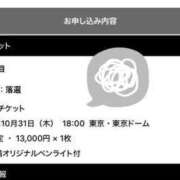 えま 推しのイベント落選 熟女の風俗最終章 町田店