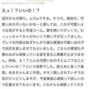 ヒメ日記 2024/09/30 23:36 投稿 あま E+アイドルスクール新宿・歌舞伎町店