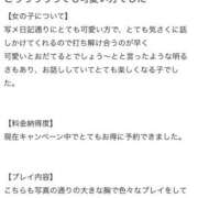 ヒメ日記 2024/11/01 15:24 投稿 あま E+アイドルスクール新宿・歌舞伎町店