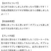 ヒメ日記 2024/11/25 23:14 投稿 あま E+アイドルスクール新宿・歌舞伎町店