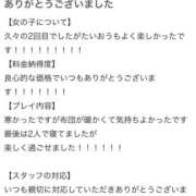 ヒメ日記 2024/11/25 23:20 投稿 あま E+アイドルスクール新宿・歌舞伎町店