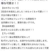 ヒメ日記 2024/11/28 19:06 投稿 あま E+アイドルスクール新宿・歌舞伎町店