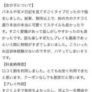 ヒメ日記 2024/12/13 22:17 投稿 あま E+アイドルスクール新宿・歌舞伎町店