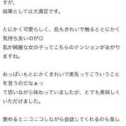 ヒメ日記 2024/12/22 00:17 投稿 あま E+アイドルスクール新宿・歌舞伎町店