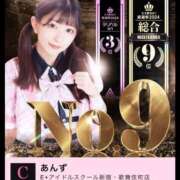 ヒメ日記 2024/12/14 21:24 投稿 あんず E+アイドルスクール新宿・歌舞伎町店