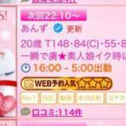 ヒメ日記 2024/12/30 19:34 投稿 あんず E+アイドルスクール新宿・歌舞伎町店