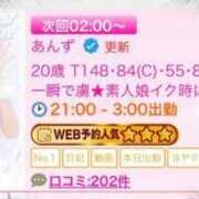 ヒメ日記 2025/06/19 23:01 投稿 あんず E+アイドルスクール新宿・歌舞伎町店