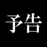 ヒメ日記 2025/12/21 20:48 投稿 あんず E+アイドルスクール新宿・歌舞伎町店