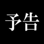 ヒメ日記 2025/12/21 20:59 投稿 あんず E+アイドルスクール新宿・歌舞伎町店