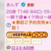 ヒメ日記 2026/06/11 22:16 投稿 あんず E+アイドルスクール新宿・歌舞伎町店