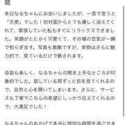 ヒメ日記 2024/11/19 23:37 投稿 なる E+アイドルスクール新宿・歌舞伎町店