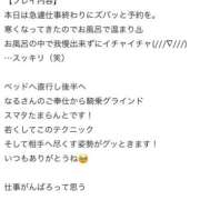 ヒメ日記 2024/11/30 19:50 投稿 なる E+アイドルスクール新宿・歌舞伎町店