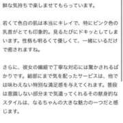 ヒメ日記 2024/12/17 03:54 投稿 なる E+アイドルスクール新宿・歌舞伎町店