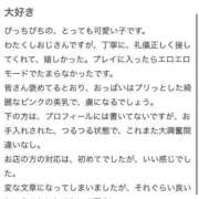 ヒメ日記 2024/12/17 18:44 投稿 なる E+アイドルスクール新宿・歌舞伎町店