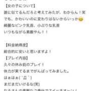 ヒメ日記 2024/12/19 16:04 投稿 なる E+アイドルスクール新宿・歌舞伎町店