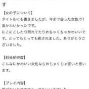 ヒメ日記 2024/12/26 02:34 投稿 なる E+アイドルスクール新宿・歌舞伎町店