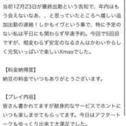 ヒメ日記 2024/12/26 03:04 投稿 なる E+アイドルスクール新宿・歌舞伎町店