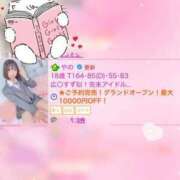 ヒメ日記 2024/05/12 23:14 投稿 やの E+アイドルスクール新宿店