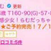 ヒメ日記 2024/07/19 04:44 投稿 らむ E+アイドルスクール新宿店