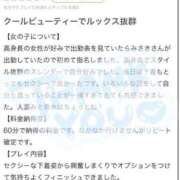 ヒメ日記 2024/12/17 16:43 投稿 みさき 手コキガールズコレクション