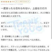 ヒメ日記 2025/02/27 13:32 投稿 みさき 手コキガールズコレクション