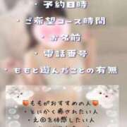 ヒメ日記 2025/08/04 12:29 投稿 もも 東京リップ 池袋店