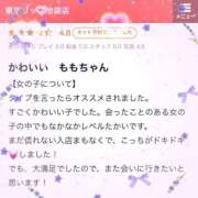 ヒメ日記 2025/10/19 11:30 投稿 もも 東京リップ 池袋店