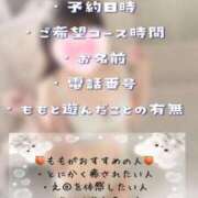 もも 次回予定！！！！ 東京リップ 池袋店