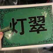 ヒメ日記 2025/06/17 09:17 投稿 まりあ エデンR