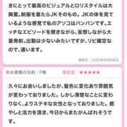 ヒメ日記 2025/09/27 14:41 投稿 みおん 千葉みるみる（ユメオト）